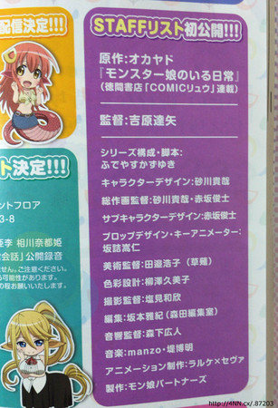 Illustration for article titled This is the Cast of the Anime of Monster Musume.